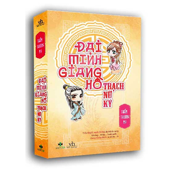 Sách Đại Minh Giang Hồ Trạch Nữ Ký (Tập 1)