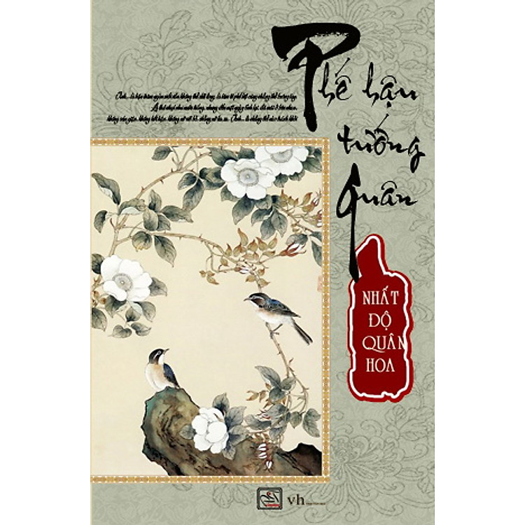 Sách Đôi: Phế Hậu Tướng Quân, Lâu Chủ Vô Tình