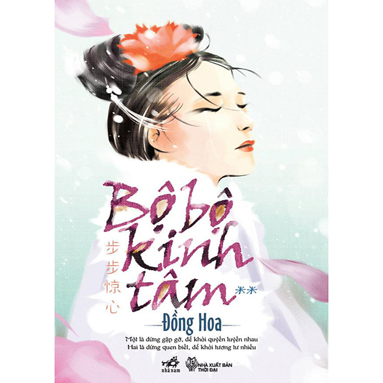 Sách Bộ Bộ Kinh Tâm (Tập 2)