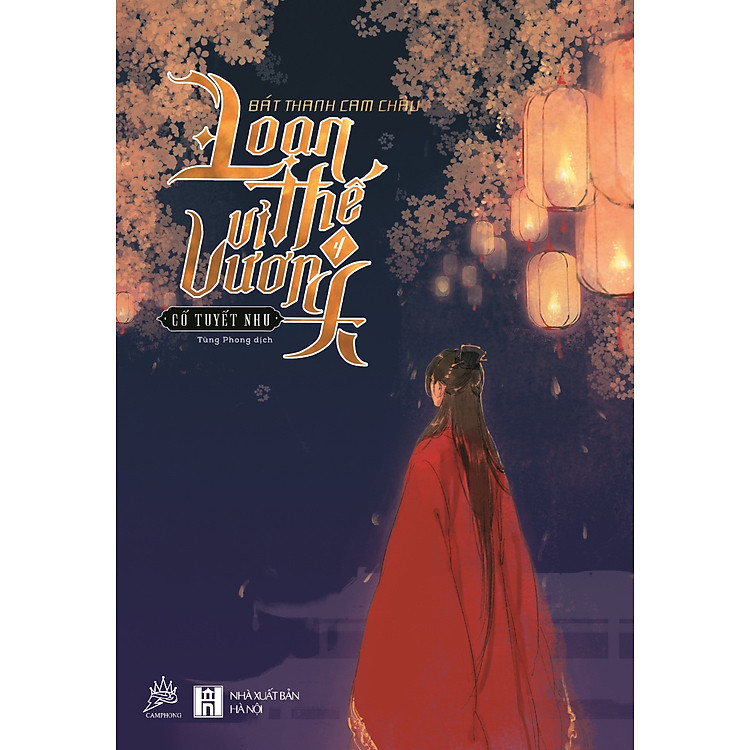 Sách Loạn Thế Vi Vương (Tập 4)