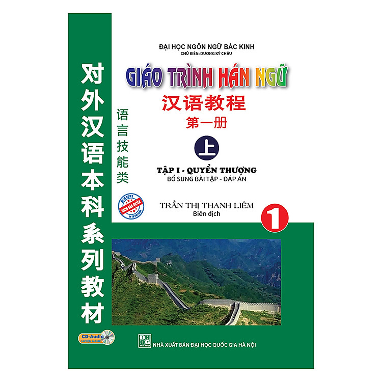 Sách Giáo Trình Hán Ngữ - Tập I (Quyển Thượng) (Kèm CD)
