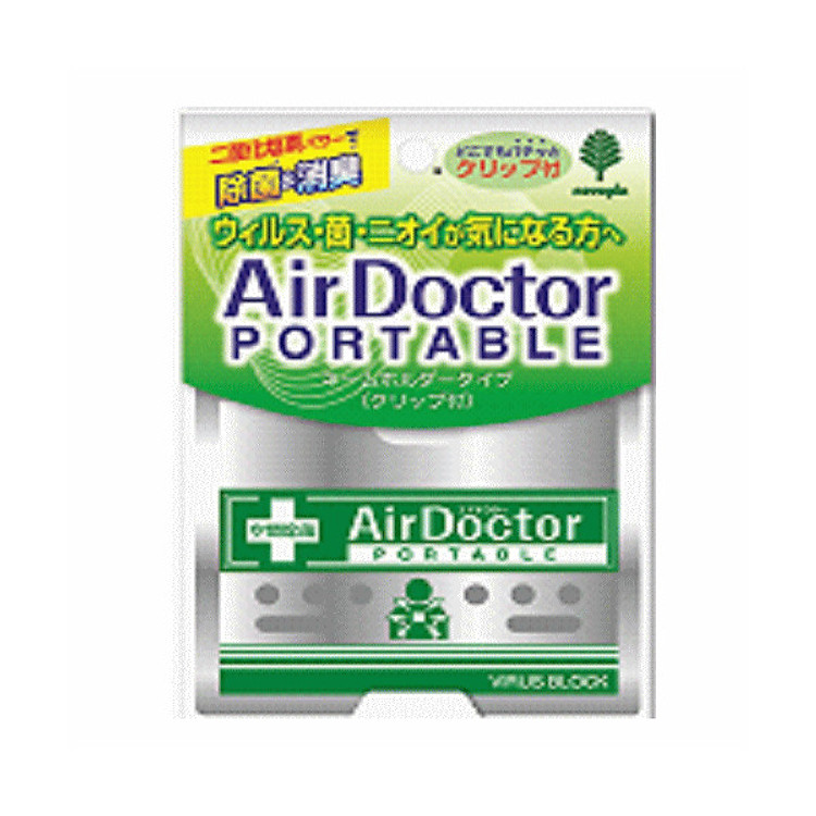 Túi Đeo Diệt Khuẩn AIR_DOCTOR