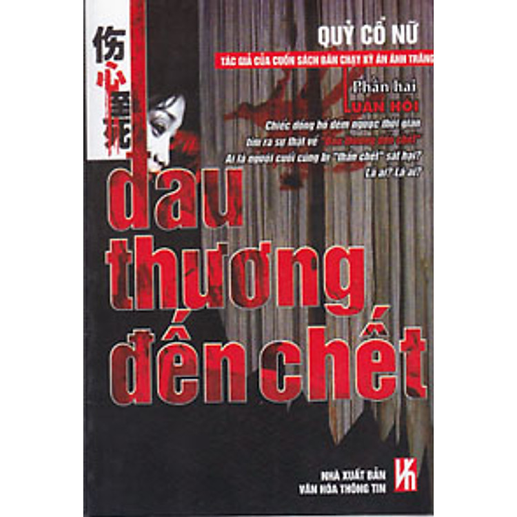 Sách Đau Thương Đến Chết - Phần 2: Luân Hồi