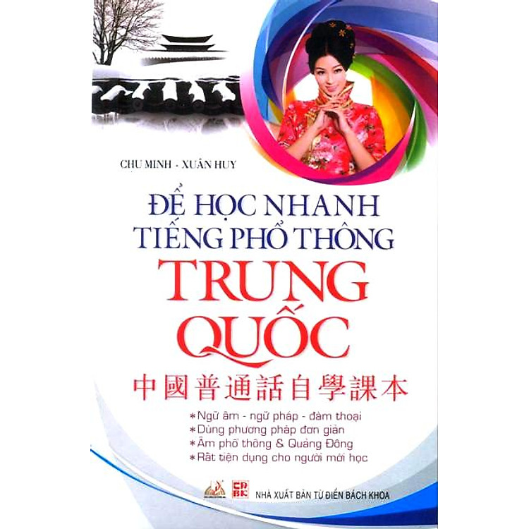 Sách Để Học Nhanh Tiếng Phổ Thông Trung Quốc (2013)