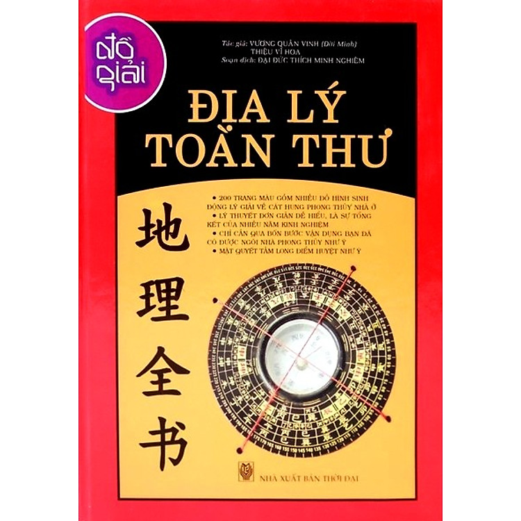 Sách Đồ Giải - Địa Lý Toàn Thư