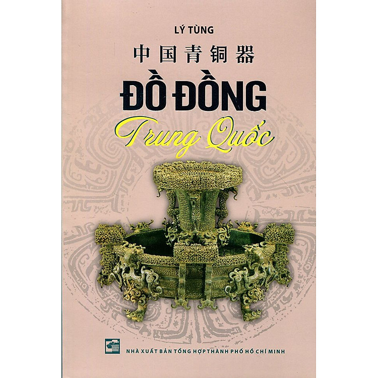 Sách Đồ Đồng Trung Quốc