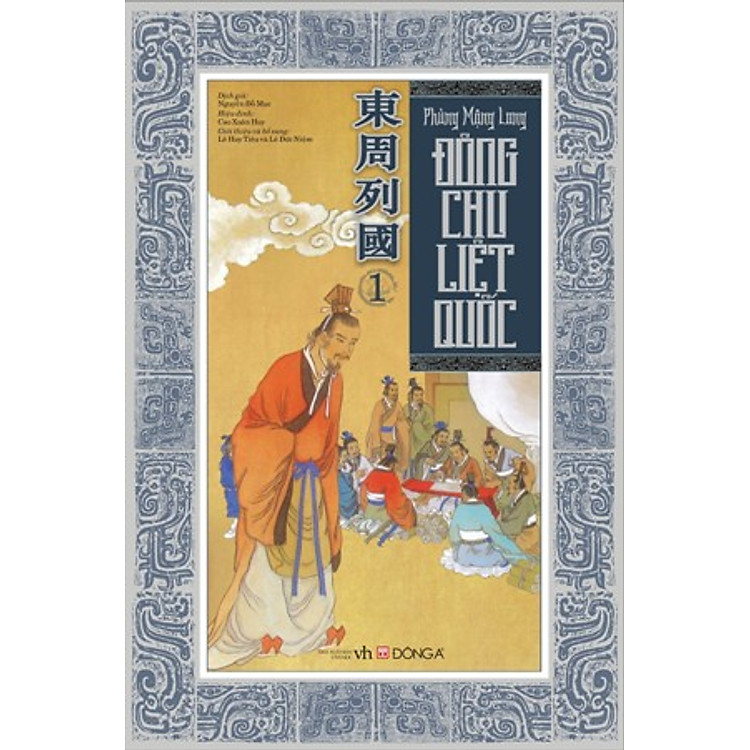 Sách Đông Chu Liệt Quốc (Trọn Bộ 2 Tập)