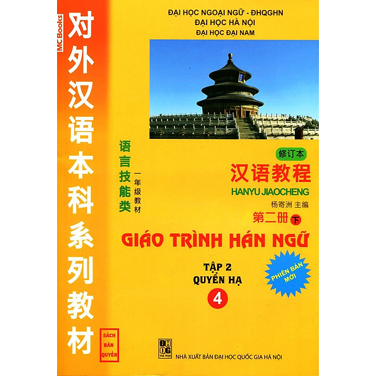 Sách Giáo Trình Hán Ngữ - Tập 2: Quyển Hạ (Phiên Bản Mới)