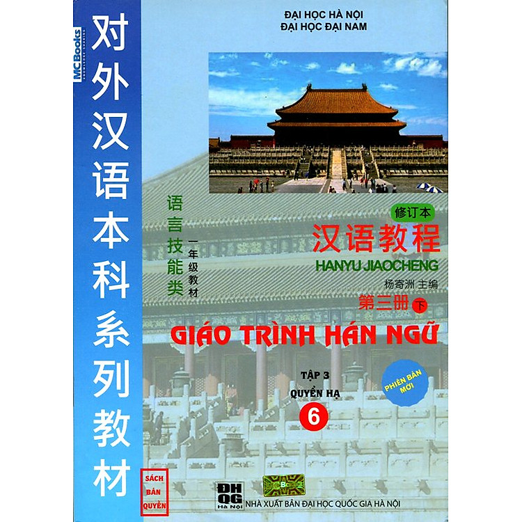Sách Giáo Trình Hán Ngữ 6 - Tập 3: Quyển Hạ (Phiên Bản Mới) - Không Kèm CD