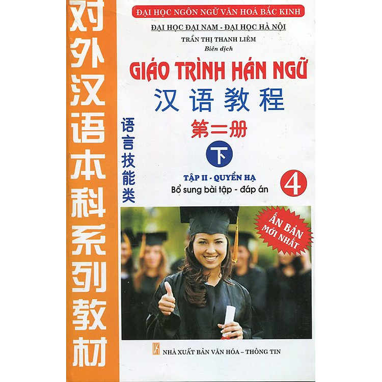 Sách Giáo Trình Hán Ngữ - Tập II: Quyển Hạ (Phiên Bản Mới) - Kèm CD