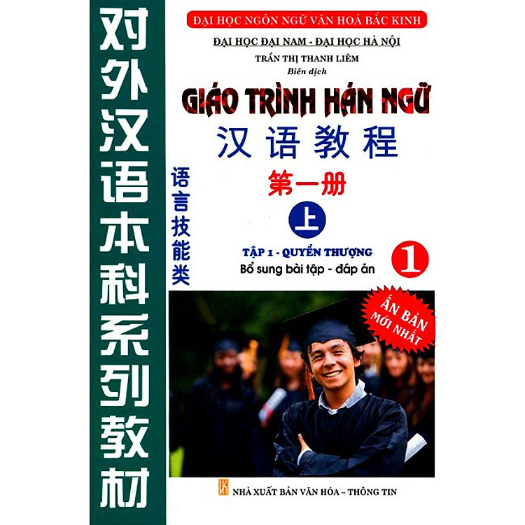 Sách Giáo Trình Hán Ngữ - Tập I (Quyển Thượng)