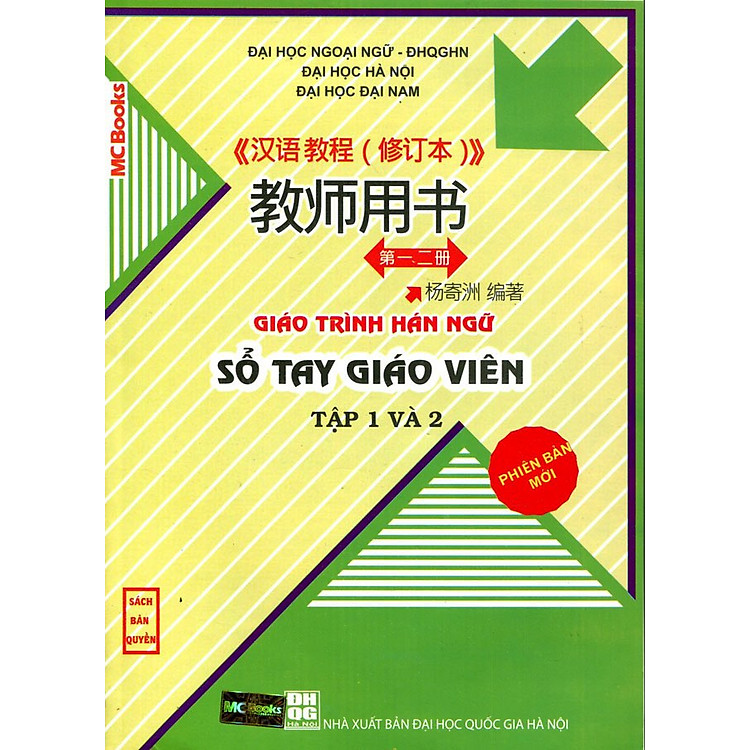 Sách Giáo Trình Hán Ngữ - Sổ Tay Giáo Viên (Tập 1 & 2)