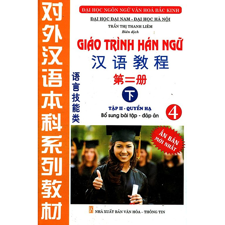 Sách Giáo Trình Hán Ngữ - Tập II (Quyển Hạ)