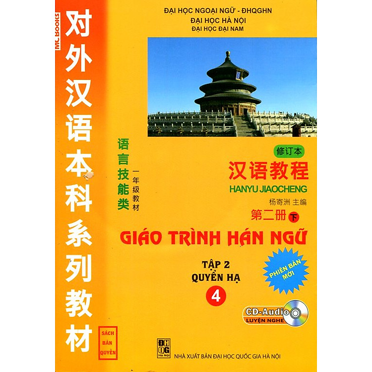 Sách Giáo Trình Hán Ngữ Tập 2 (Quyển Hạ 4 - Kèm CD)