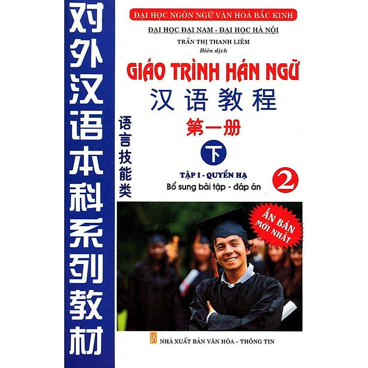 Sách Giáo Trình Hán Ngữ - Tập I (Quyển Hạ)