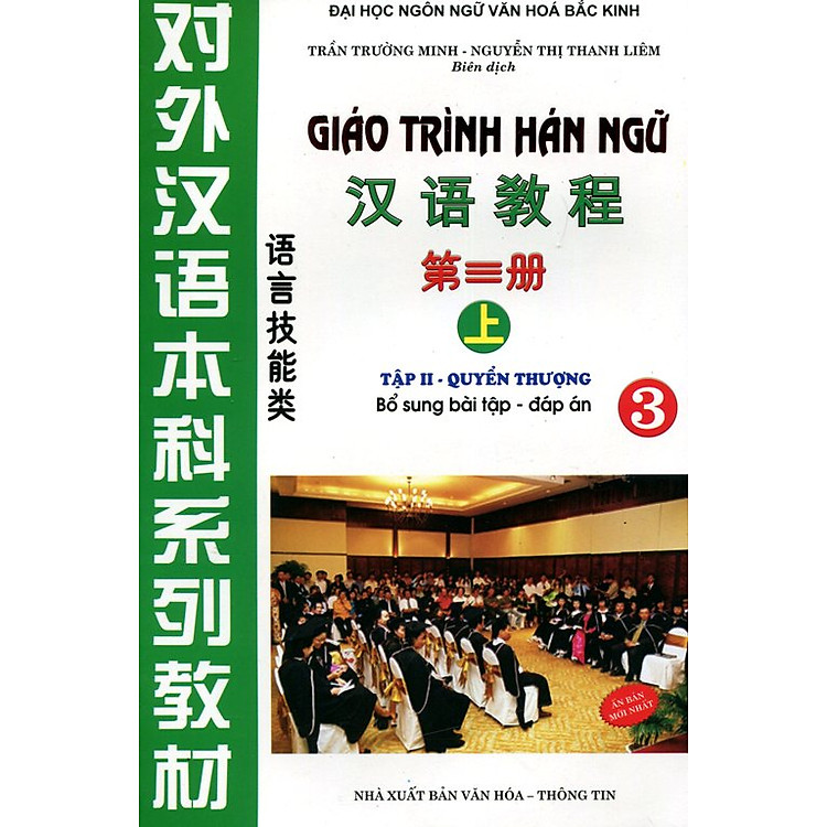 Sách Giáo Trình Hán Ngữ - Tập II (Quyển Thượng) - Bổ Sung Bài Tập