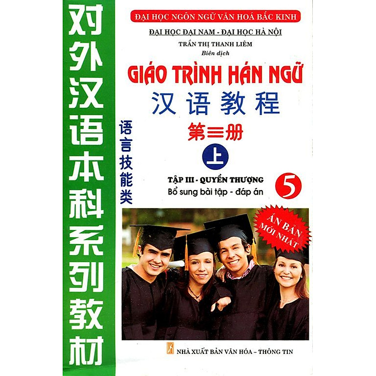Sách Giáo Trình Hán Ngữ - Tập III (Quyển Thượng) - Kèm CD