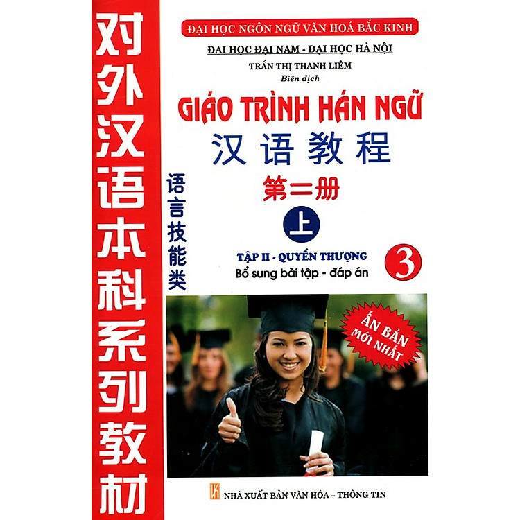Sách Giáo Trình Hán Ngữ - Tập II (Quyển Thượng)