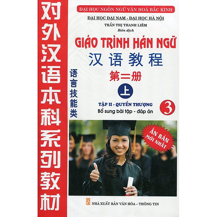 Sách Giáo Trình Hán Ngữ - Tập II (Quyển Thượng) - Kèm CD
