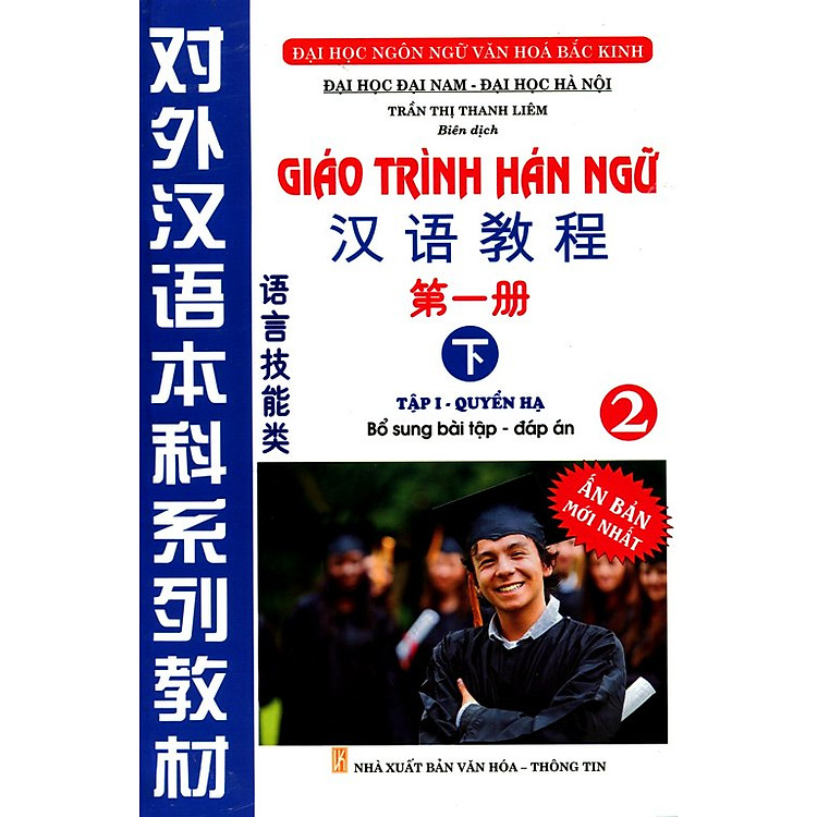Sách Giáo Trình Hán Ngữ - Tập 2