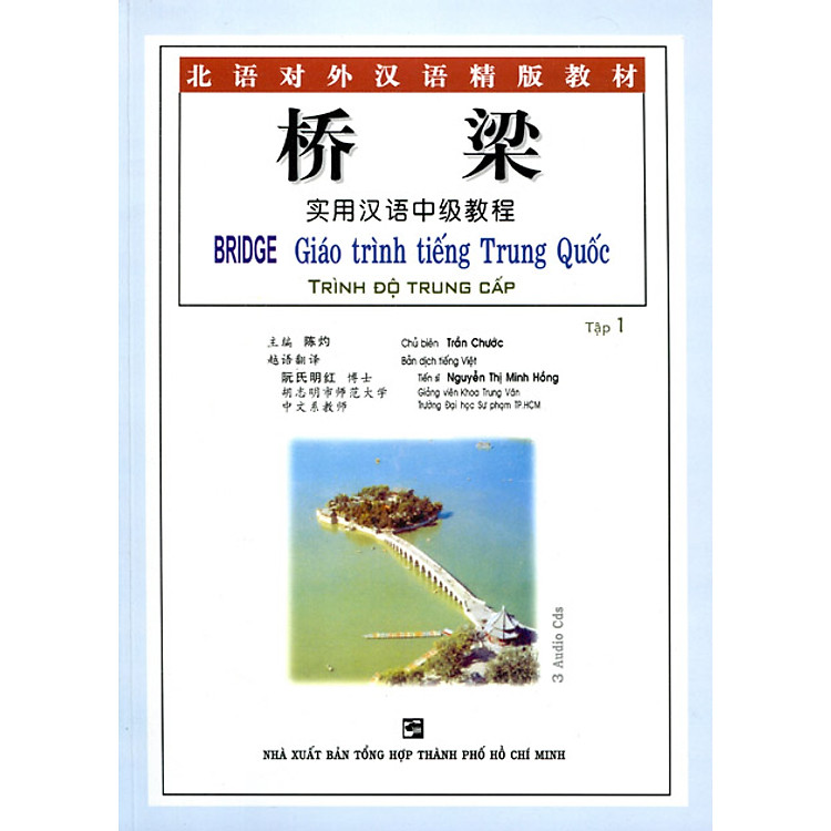 Sách Giáo Trình Tiếng Trung Quốc - Trình Độ Trung Cấp (Tập 1) (Kèm 3CD)