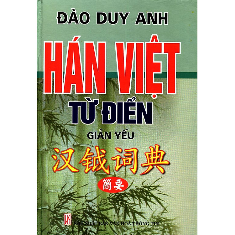 Hán Việt Từ Điển Giản Yếu (Bìa Cứng)