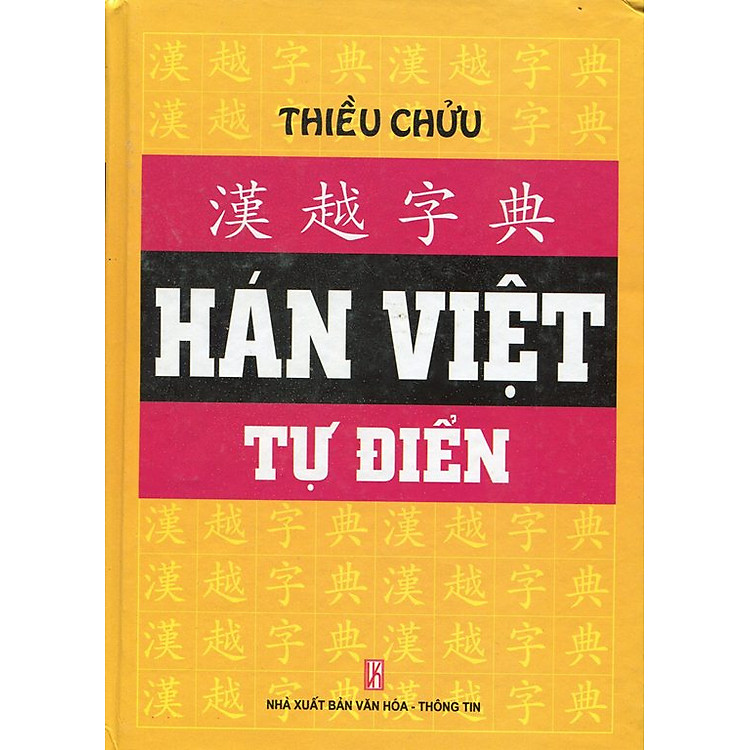 Hán Việt Tự Điển