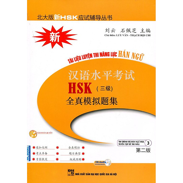 Sách Tài Liệu Luyện Thi Năng Lực Hán Ngữ HSK (Tập 3) - Nguyên Bản Tiếng Trung, Kèm CD