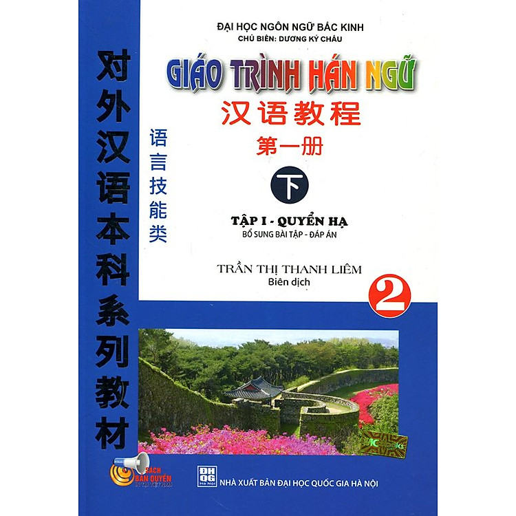 Sách Giáo Trình Hán Ngữ 2 - Tập 1: Quyển Hạ