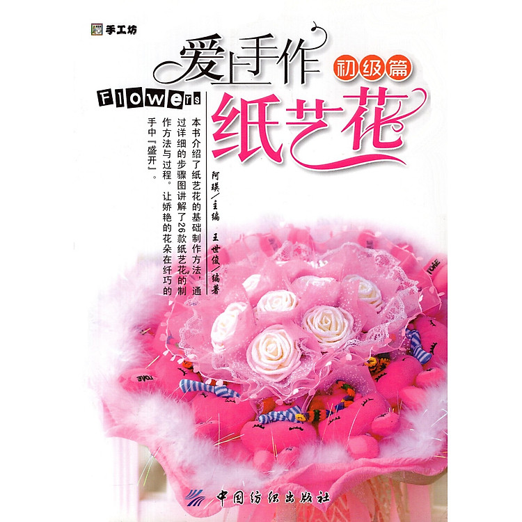 Catalogue Hoa Giấy (Mẫu 1)