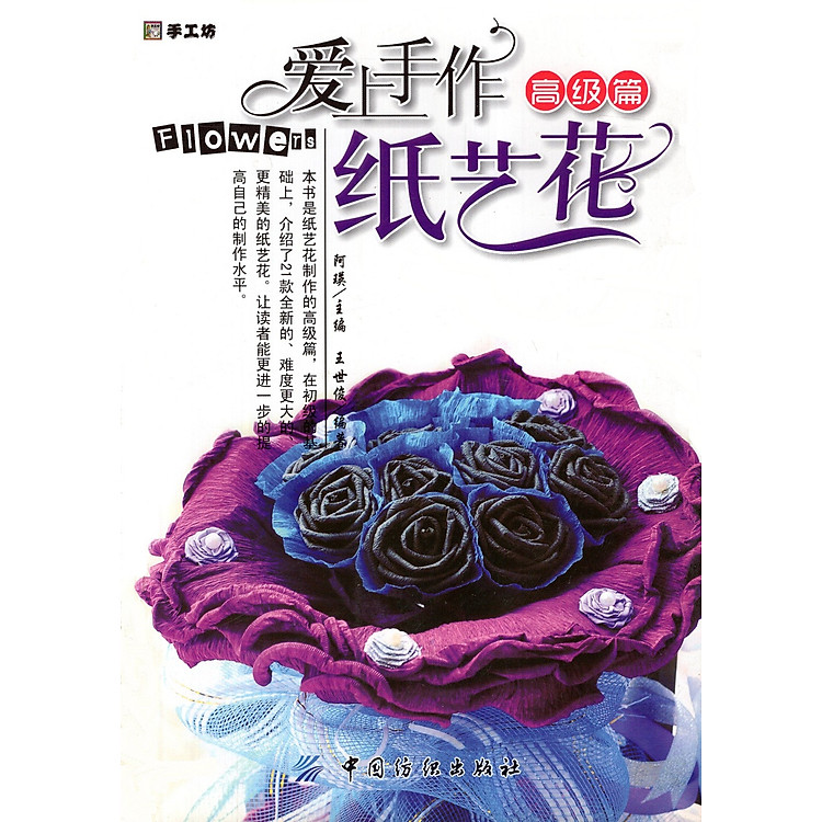 Catalogue Hoa Giấy (Mẫu 2)