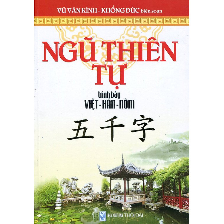 Ngũ Thiên Tự