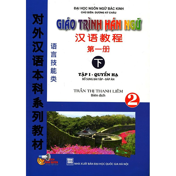 Sách Giáo Trình Hán Ngữ Tập I - Quyển Hạ (Kèm CD)