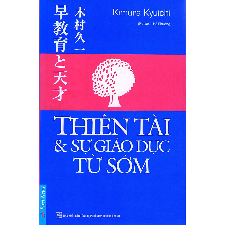 Thiên Tài & Sự Giáo Dục Từ Sớm (Tái Bản 2016) - Ảnh 2