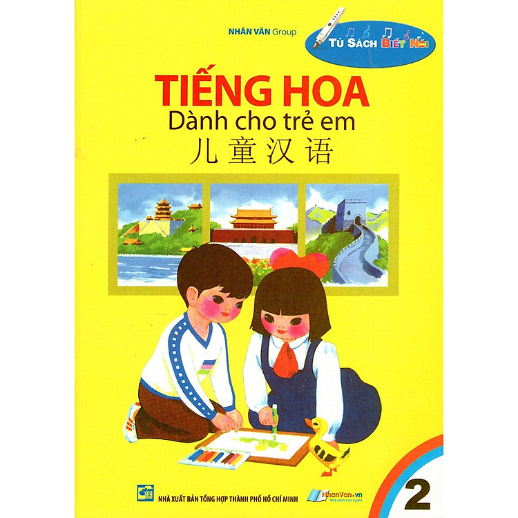 Sách Tiếng Hoa Dành Cho Trẻ Em (Tập 2) (2014)