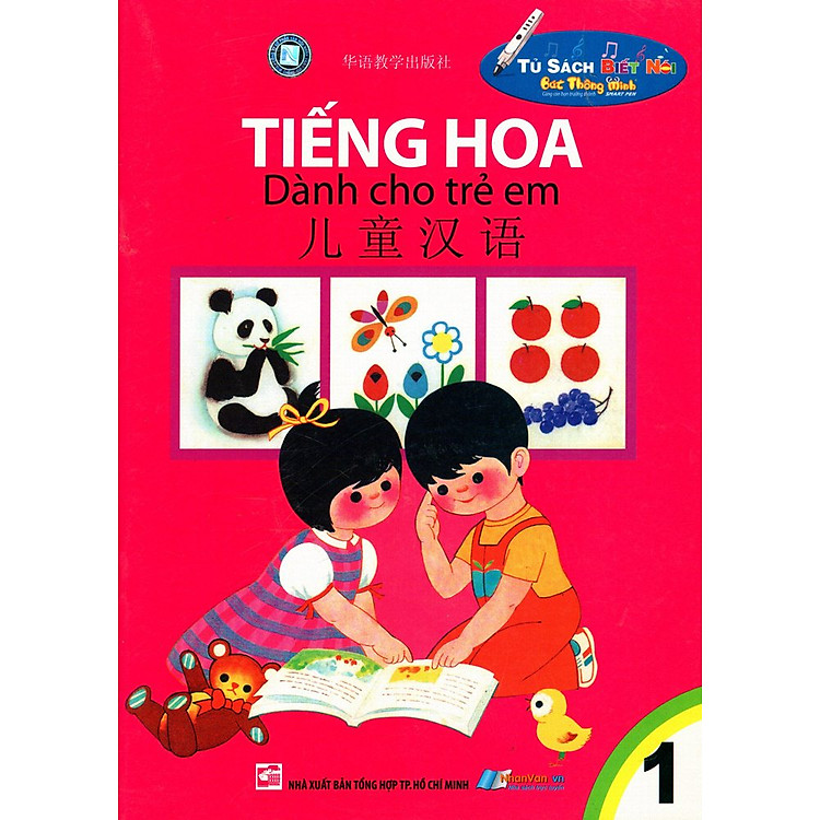 Sách Tiếng Hoa Dành Cho Trẻ Em (Tập 1) (2010)