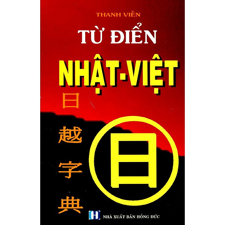 Từ Điển Nhật - Việt