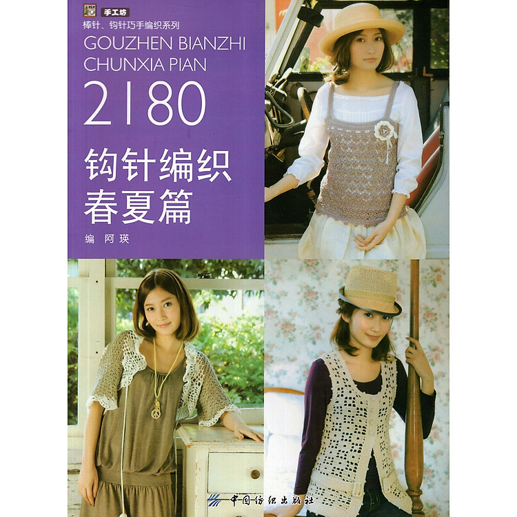 Catalogue Móc 2180 (Tím)