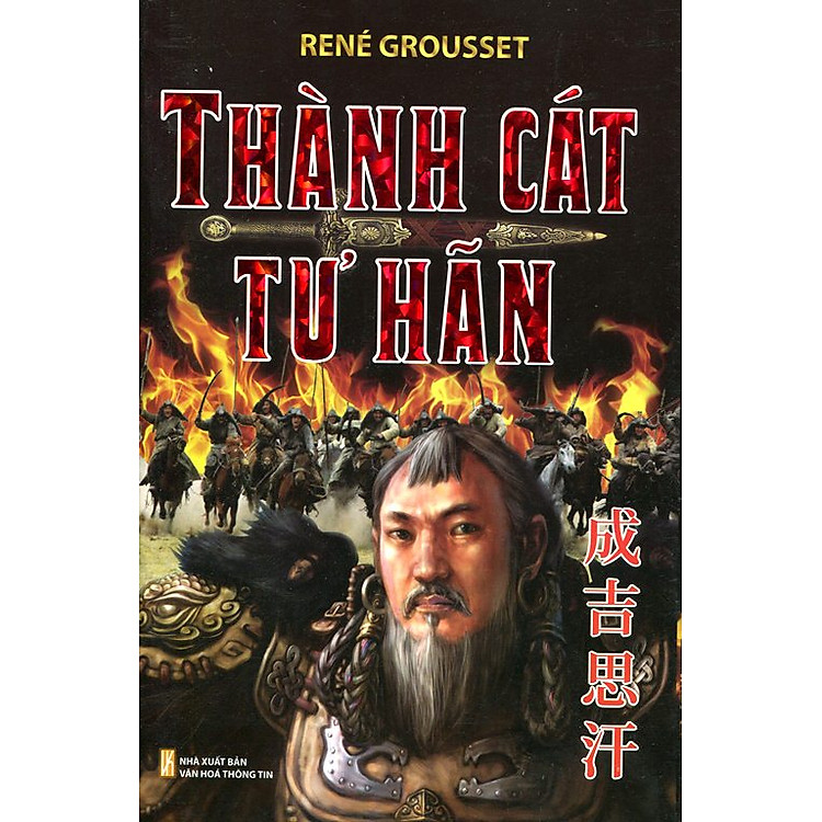 Sách Thành Cát Tư Hãn