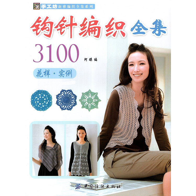 Catalogue Móc 3100