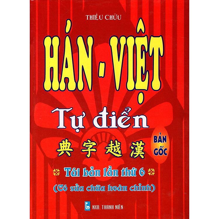 Sách Hán - Việt Tự Điển (2016)