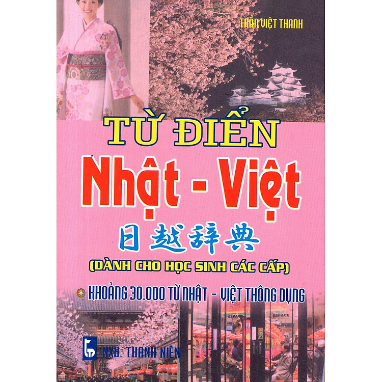 Từ Điển Nhật - Việt (Dành Cho Học Sinh Các Cấp) - Sách Bỏ Túi