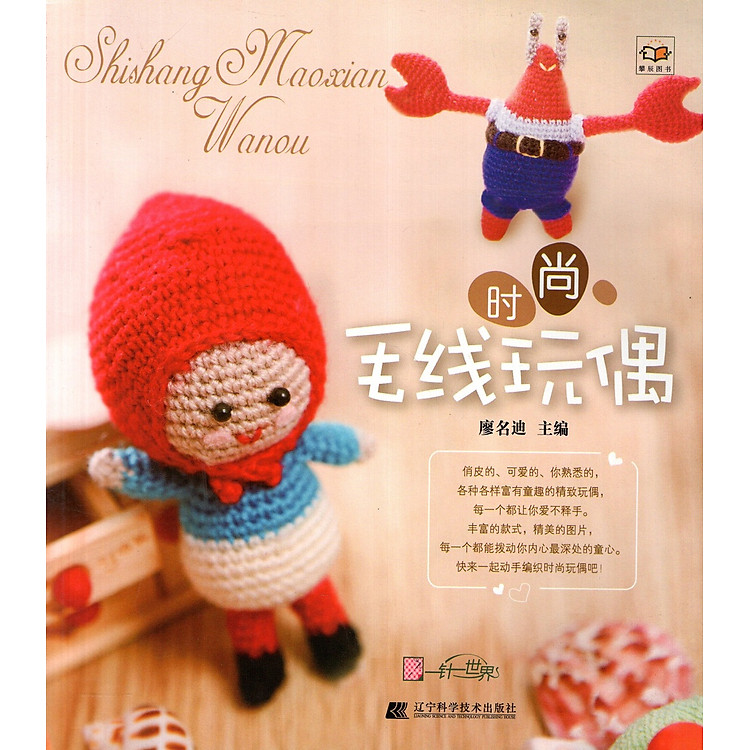 Catalogue Móc (Tôm Càng)