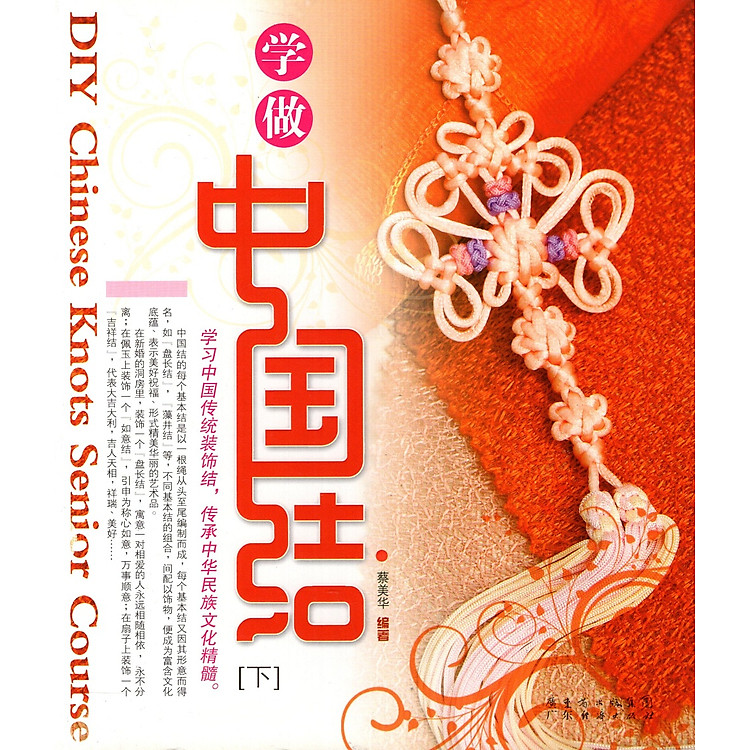 Catalogue Thắt Dây (Quyển 2)