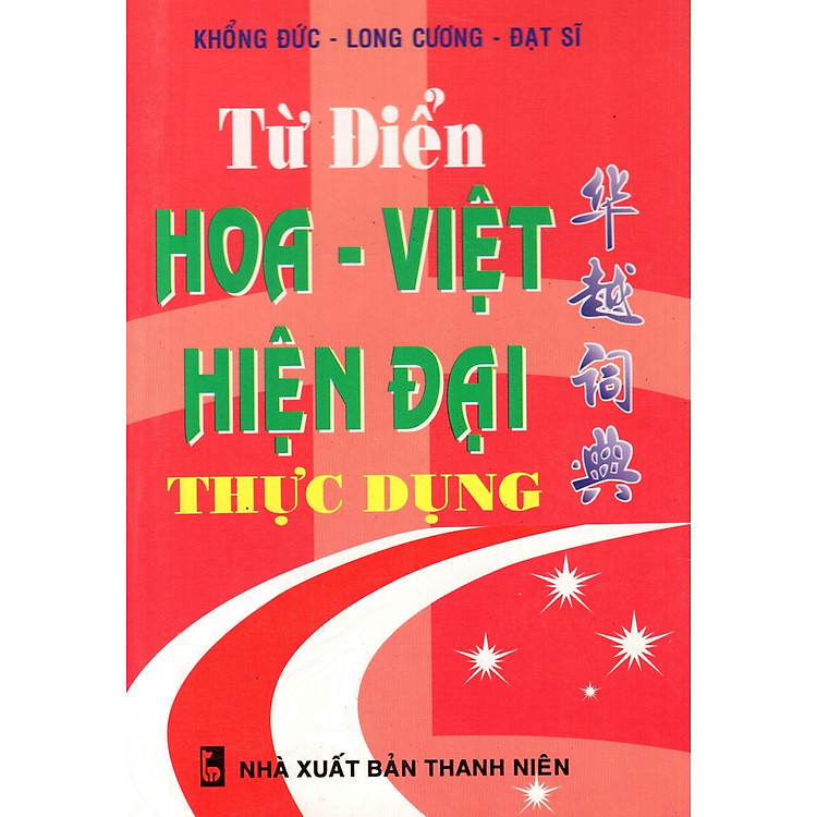 Từ Điển Việt - Hoa Hiện Đại Thực Dụng - Sách Bỏ Túi