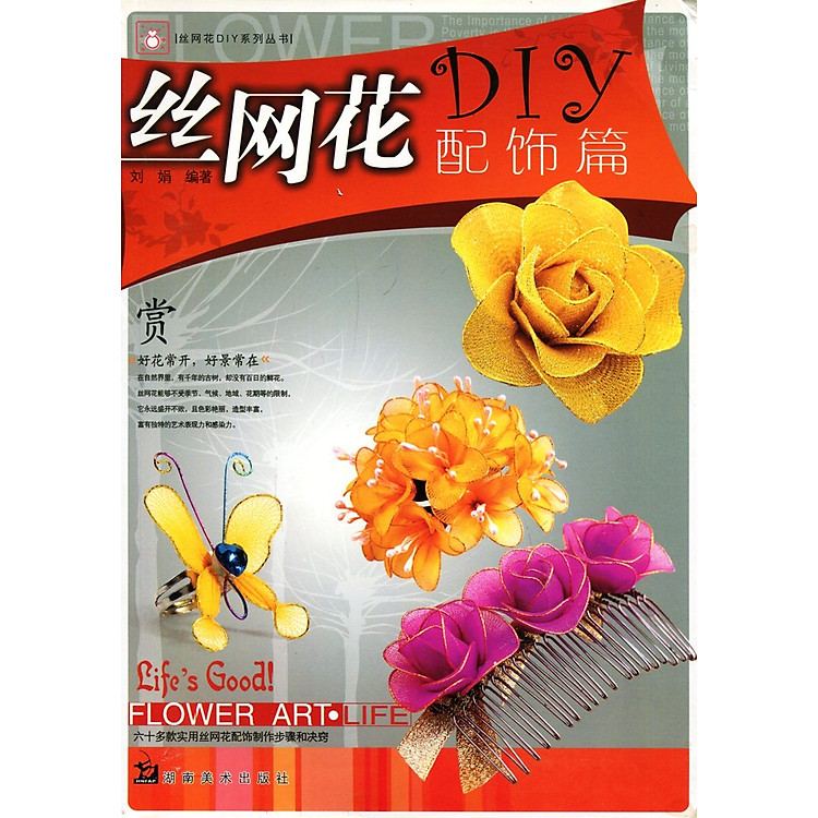 Catalogue Hoa Voan (Quyển 1)