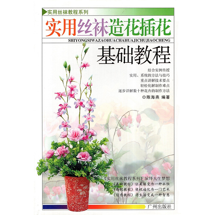 Catalogue Hoa Voan Đồng Hồ