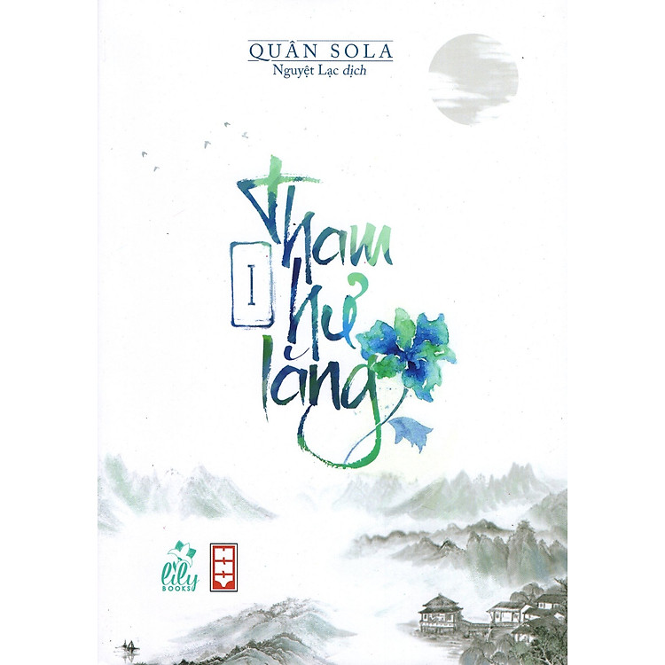Sách Tham Hư Lăng - Tập 1
