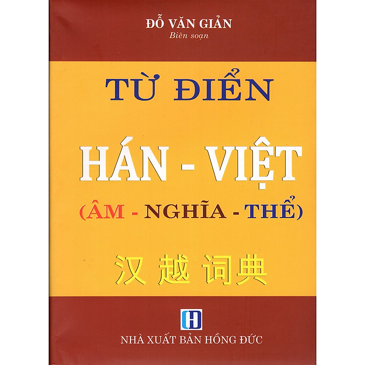 Từ Điển Hán - Việt (Âm - Nghĩa - Thể)