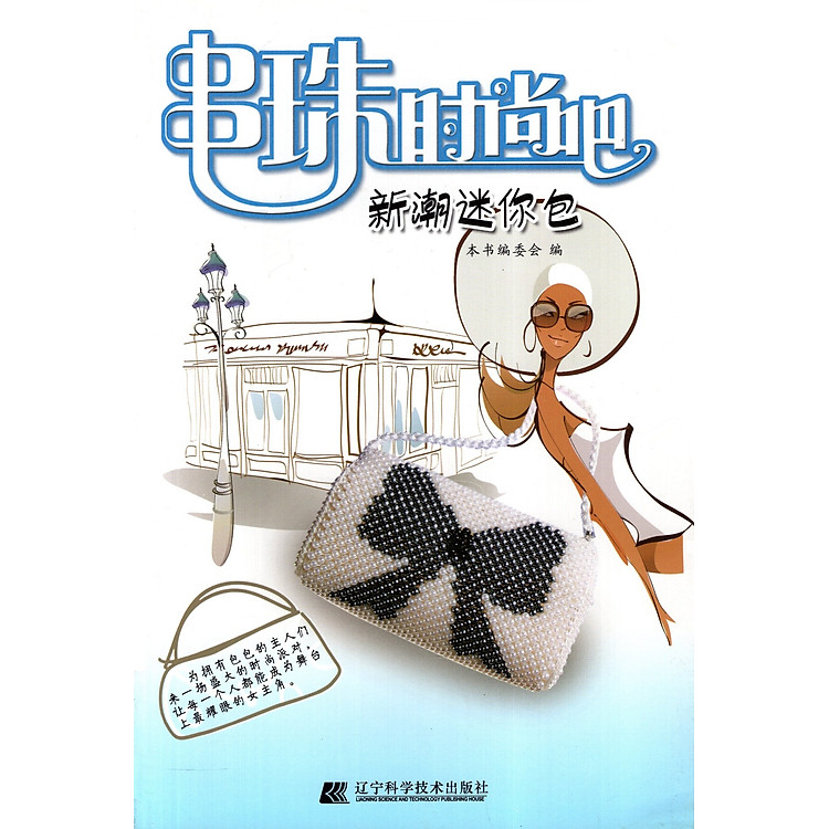 Catalogue Kết Chuỗi (Quyển 3)
